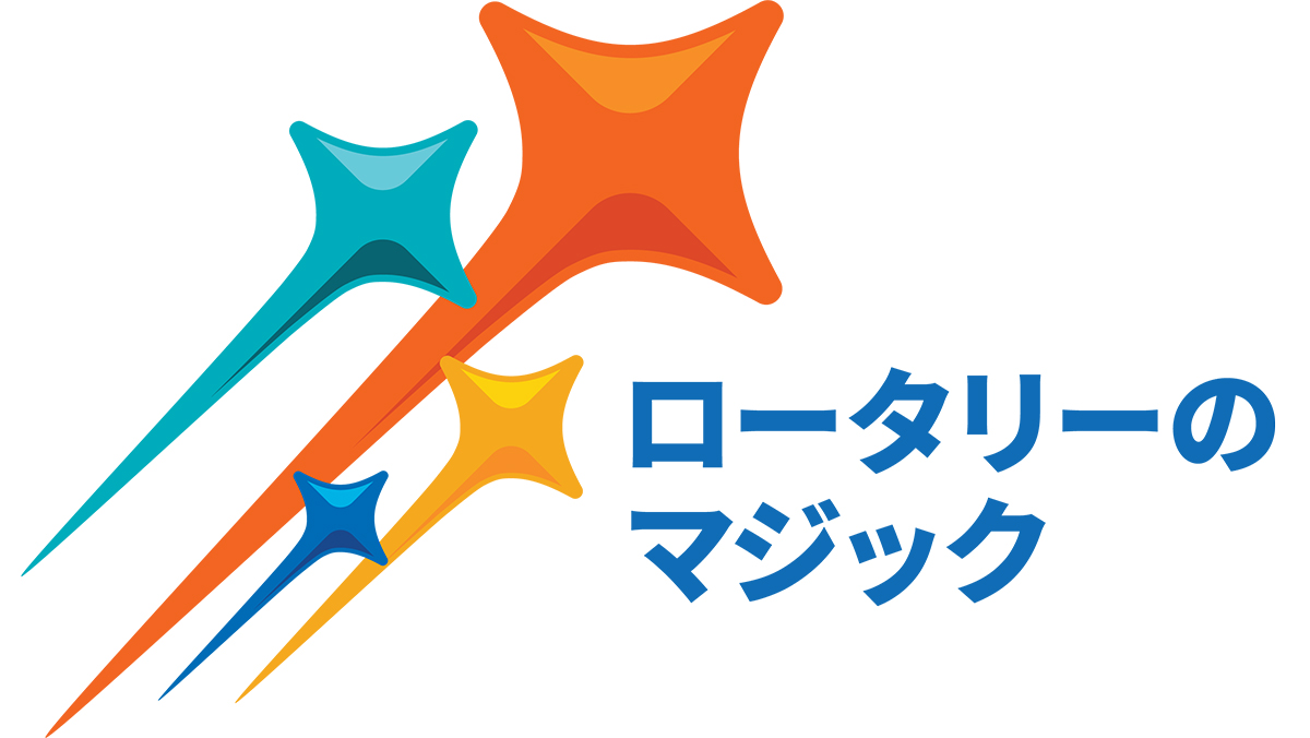 ガバナー公式訪問