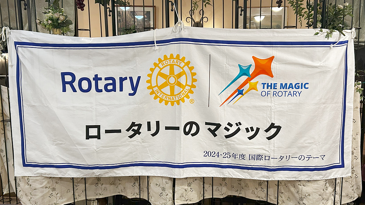 クリスマス家族夜間例会