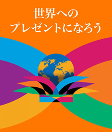 真締川ダムの清掃活動実施