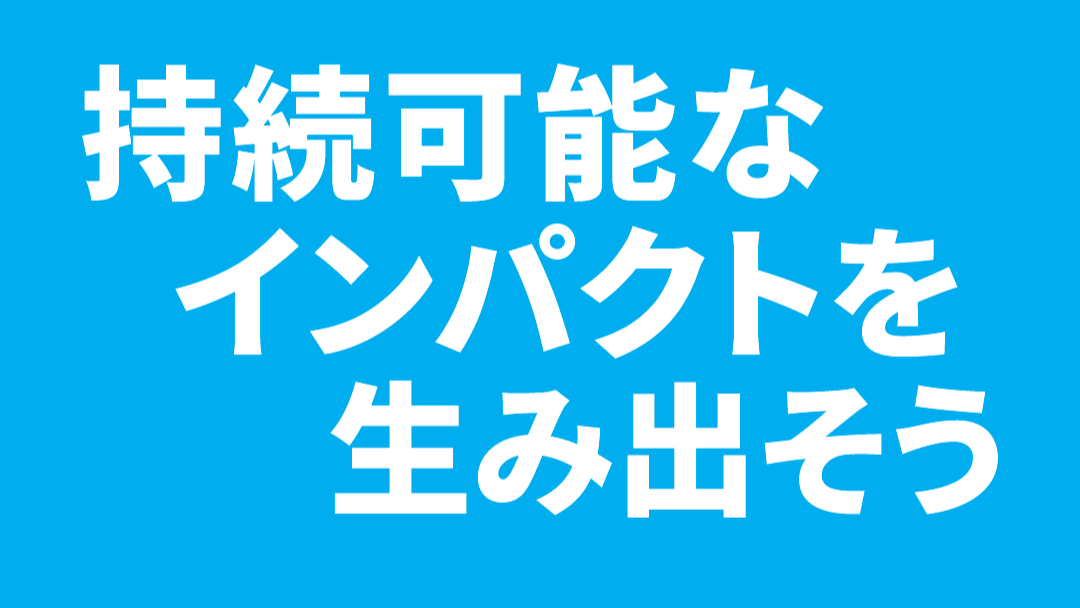 2026-27年度　新体制発足のお知らせ
